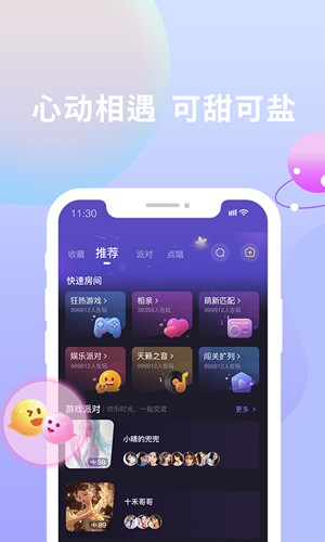 畅玩手机免费版图1