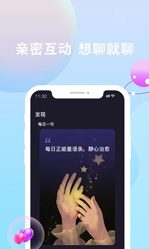 畅玩手机免费版图3