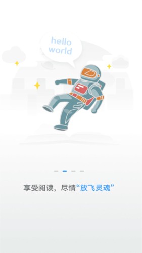 苏宁悦读app图3