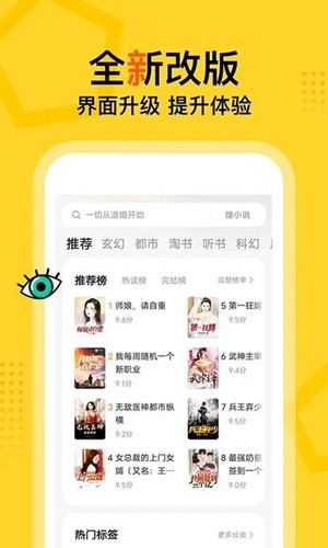 得间免费小说极速版最新版图2