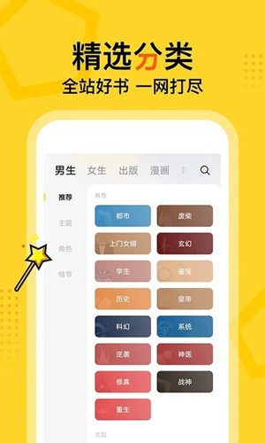 得间免费小说极速版最新版图3
