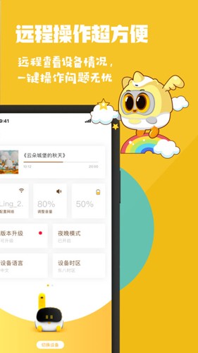 luka亲子阅读最新版