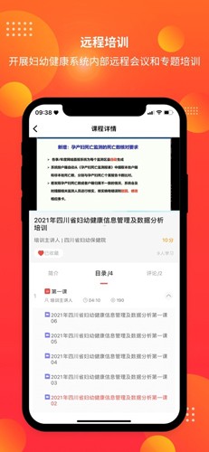 四川云上妇幼远程医疗平台免费原版(2)