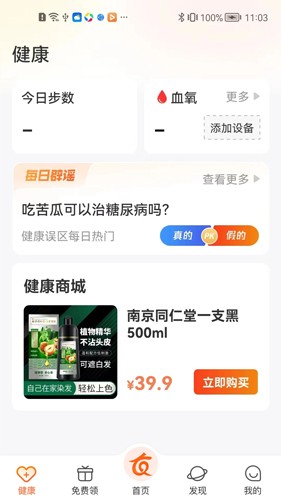 全季养app(2)