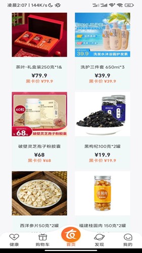 全季养app(1)