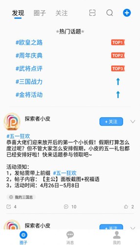 噗噗小圈安卓版(3)