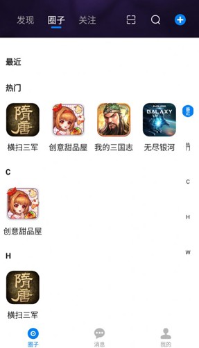 噗噗小圈安卓版(2)