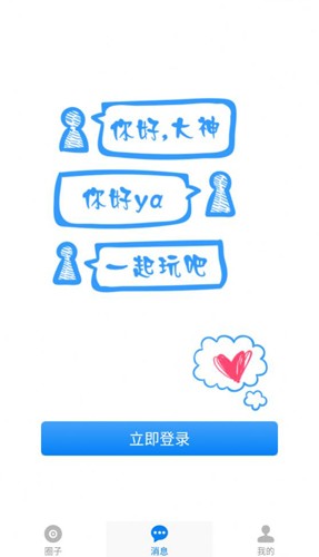 噗噗小圈安卓版(1)