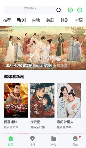 小精灵影院app