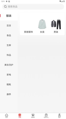 乐众商城app官方版
