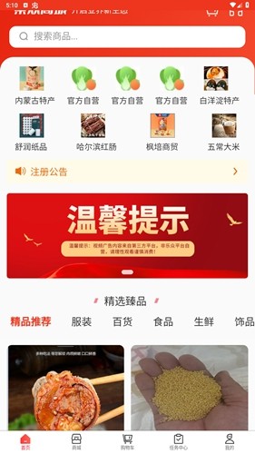 乐众商城app官方版