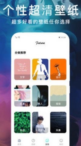 锁屏动态主题壁纸app(2)