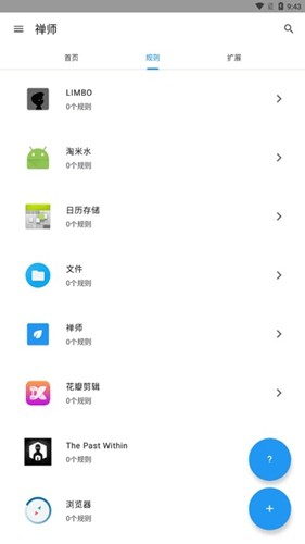 禅师app免费版图3