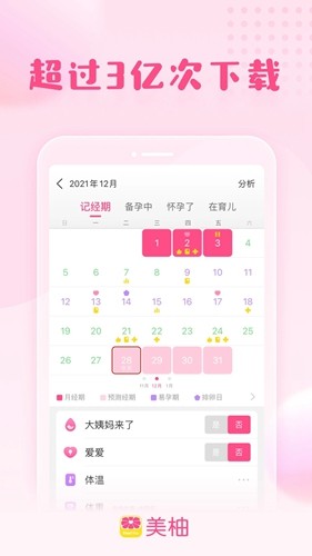 美柚去广告官方正版图1