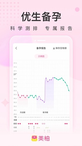 美柚去广告官方正版图4