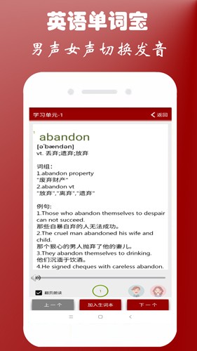 英语单词本手机免费版图2