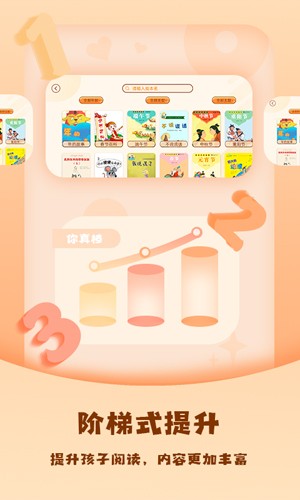 儿童绘本屋安卓直装版(2)