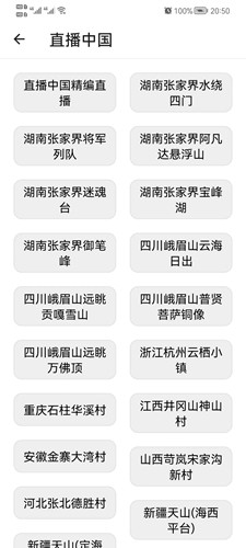 易助手手机版图4