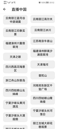 易助手手机版图3