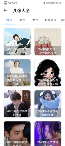 易助手手机版图2