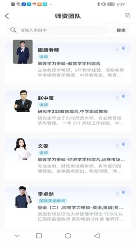 犇研教育app(2)