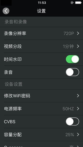 meetdvr官方版图4