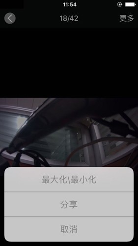 meetdvr官方版图5