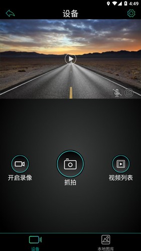 meetdvr官方版图3