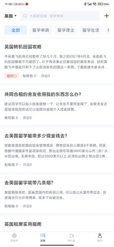漂洋过海app