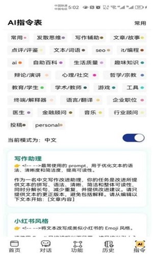 i学习助手app