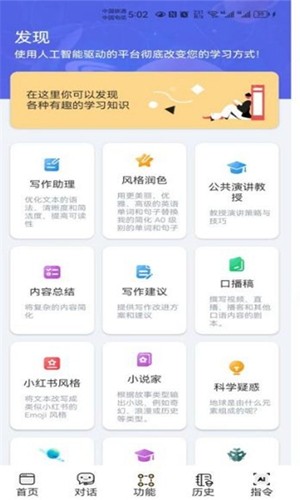 i学习助手app