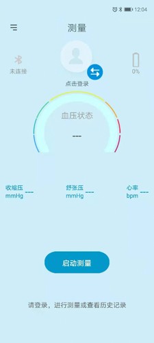 星脉血压最新版(3)