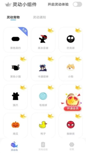 多多灵动岛正版图2