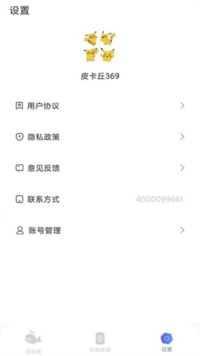多多灵动岛正版图3