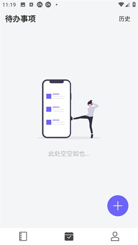 多彩笔记安卓官方版(1)