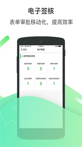 富士康爱口袋安卓直装版(3)