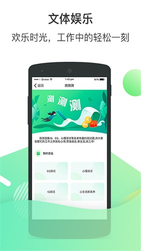 富士康爱口袋安卓直装版(2)