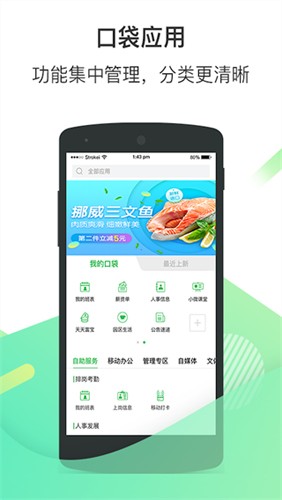 富士康爱口袋安卓直装版(4)