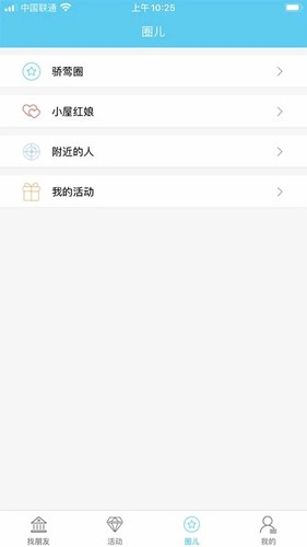 骄莺官方最新版(4)