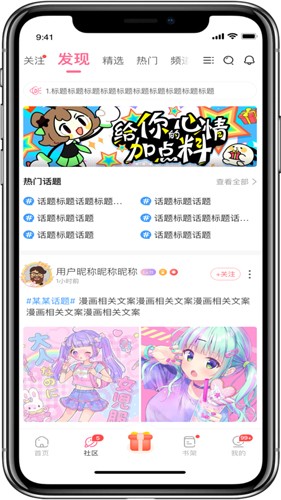 耽火漫画最新版