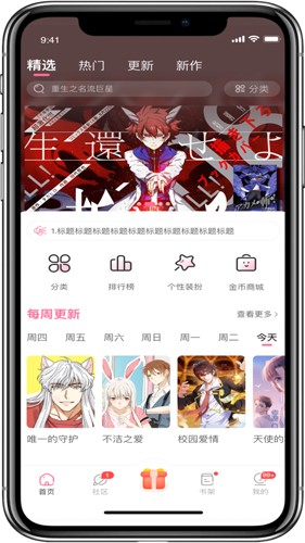 耽火漫画最新版