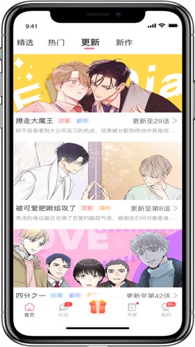耽火漫画最新版
