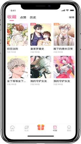 耽火漫画最新版