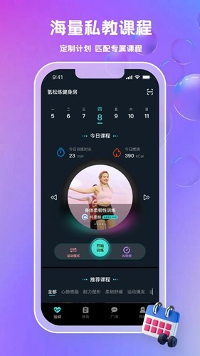 氢松练最新版(1)