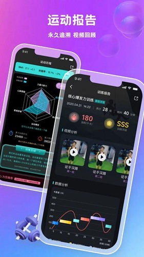 氢松练最新版(2)