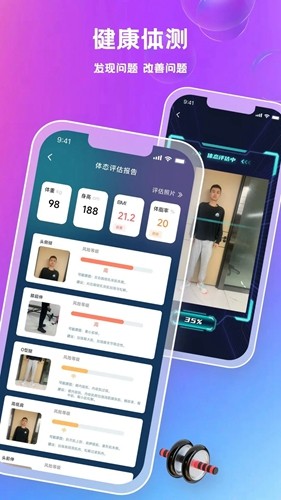 氢松练最新版(3)