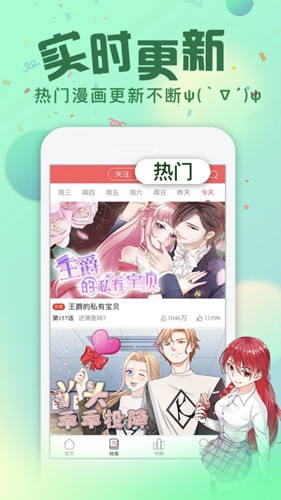 次元漫画手机版(5)