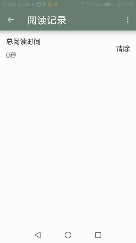 墨书阁软件官方版
