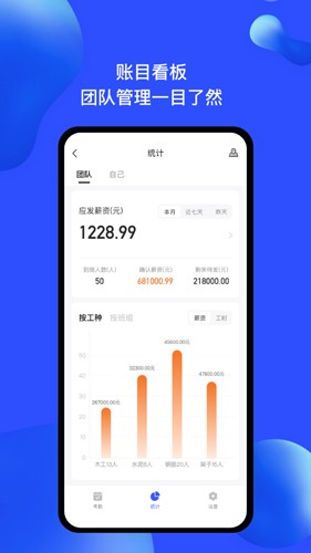 慧建驻app(4)
