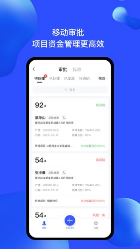 慧建驻app(2)